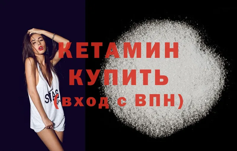 Кетамин ketamine  закладки  Карабаново 