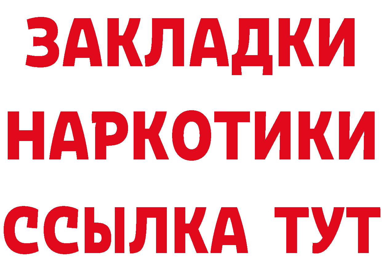 ГЕРОИН белый вход нарко площадка MEGA Карабаново